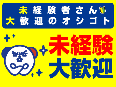 メール返信がメインの事務スタッフ／シフト制・残業少なめ／事務未経...